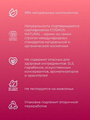 Шампунь-гель 2 в 1 после активного спорта «Увлажнение и питание» с алоэ-вера