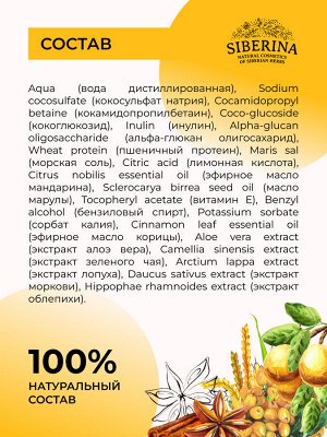 Шампунь "Защита цвета"