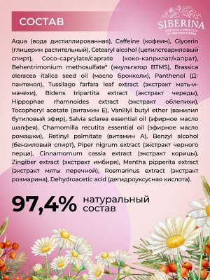 Разогревающая маска-сыворотка для кожи головы "Стимулятор роста волос" с экстрактами черного перца и имбиря