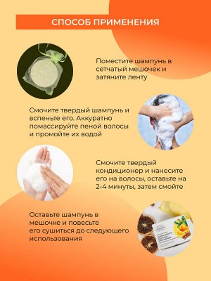 Твердый шампунь-кондиционер для волос 2в1 «Укрепление и рост» с ароматом манго