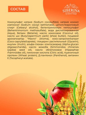Твердый шампунь-кондиционер для волос 2в1 «Укрепление и рост» с ароматом манго