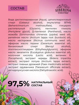 Бальзам "Против перхоти"