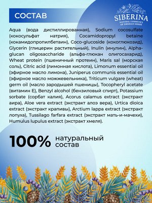 Шампунь "Для роста волос"