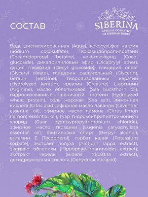 Шампунь с аргинином и кератином «Активация роста и укрепление волос»