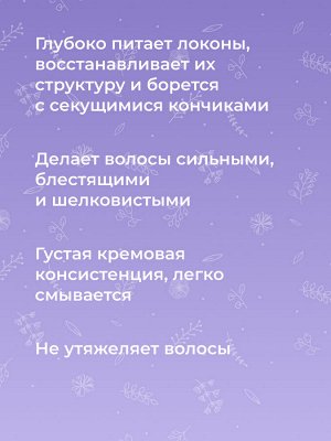 Маска для волос с аргинином и кератином «Активация роста и укрепление»