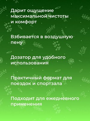 Шампунь - гель для душа "Хвойный лес"