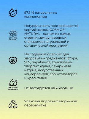 Бальзам "Для роста волос"