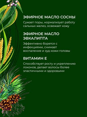 Шампунь - гель для душа "Хвойный лес"