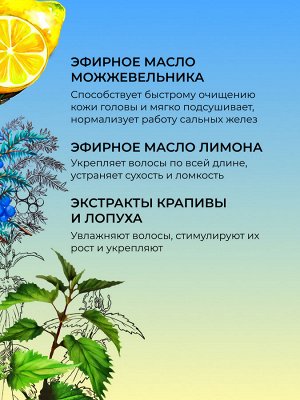 Бальзам "Для роста волос"