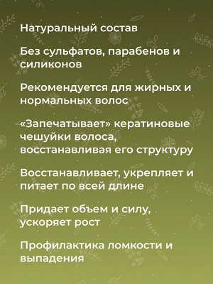 Твердый бальзам-кондиционер «Для объема и роста» для жирных и нормальных волос