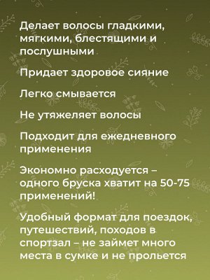 Твердый бальзам-кондиционер «Для объема и роста» для жирных и нормальных волос