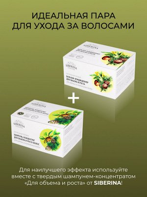 Твердый бальзам-кондиционер «Для объема и роста» для жирных и нормальных волос