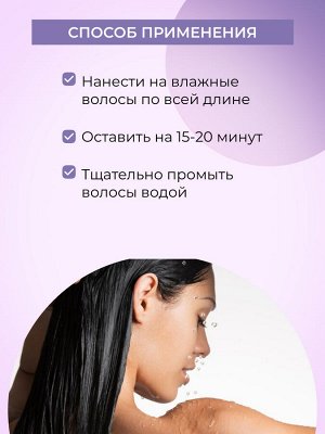 Маска с кератином «Глубокое увлажнение» для сухих и поврежденных волос