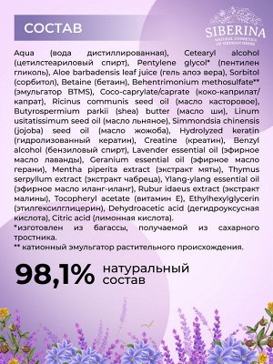 Маска с кератином «Глубокое увлажнение» для сухих и поврежденных волос