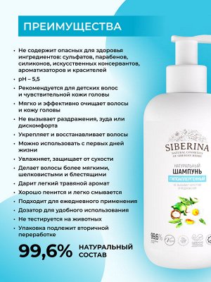 Шампунь "Гипоаллергенный"
