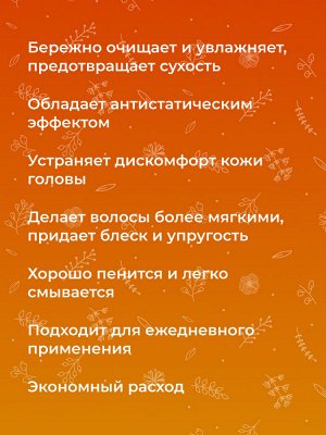 Шампунь с церамидами и комплексом витаминов А, С, Е, F РР для тонких и ослабленных волос