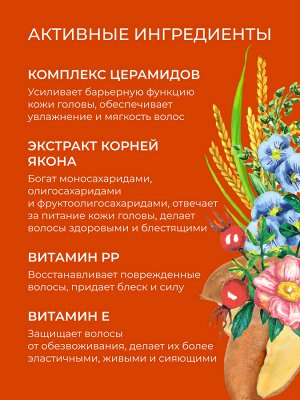 Шампунь с церамидами и комплексом витаминов А, С, Е, F РР для тонких и ослабленных волос