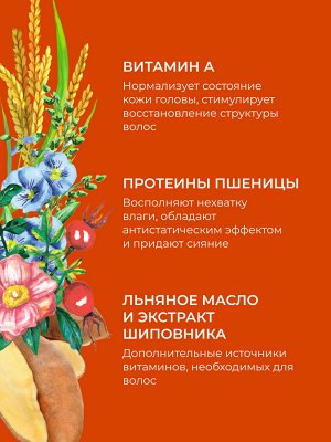 Шампунь с церамидами и комплексом витаминов А, С, Е, F РР для тонких и ослабленных волос