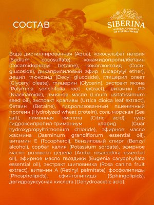 Шампунь с церамидами и комплексом витаминов А, С, Е, F РР для тонких и ослабленных волос