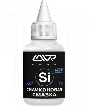 Силиконовая смазка LAVR Multifunctional silicon spray Ln1539, 40 мл