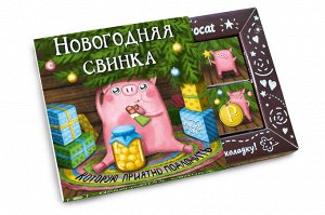 Chokocat «Новогодняя свинка»