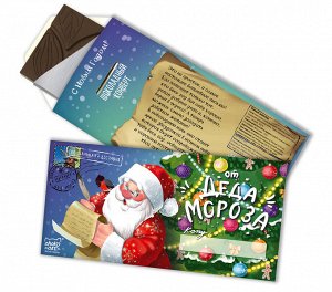 Новогодний Шоколадный конверт "Письмо от Деда Мороза"