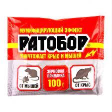 Зерно 200гр Ратобор Мумифицир 1/30