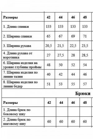 Женский комбинезон