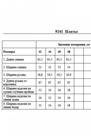 Женское платье