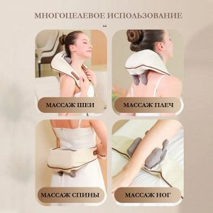 Healing Hands Shoulder and Neck Massager. Массажёр с ИК-прогревом, который имитирует человеческие руки. Бежевый цвет