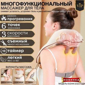 Healing Hands Shoulder and Neck Massager. Массажёр с ИК-прогревом, который имитирует человеческие руки. Серый цвет