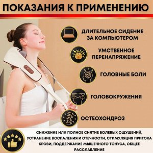 Healing Hands Shoulder and Neck Massager. Массажёр с ИК-прогревом, который имитирует человеческие руки. Бежевый цвет