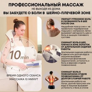 Healing Hands Shoulder and Neck Massager. Массажёр с ИК-прогревом, который имитирует человеческие руки. Бежевый цвет