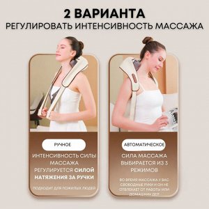 Healing Hands Shoulder and Neck Massager. Массажёр с ИК-прогревом, который имитирует человеческие руки. Бежевый цвет