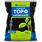 Сибирский низинный торф,10л - БиоМастер