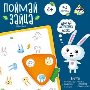 Настольная игра «Поймай зайца»