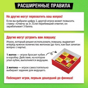 Настольная игра «Осторожно: помехи!»