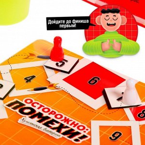 Настольная игра «Осторожно: помехи!»