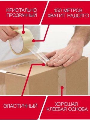 Noname Скотч 48мм 150м 45 мкм прозрачный (стандарт)