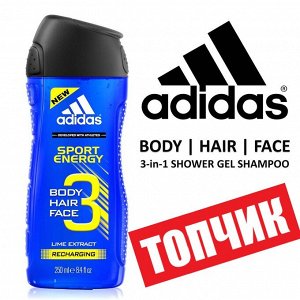 Adidas Адидас, Гель для душа и тела  , шампунь и гель для умывания