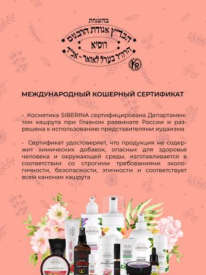 Siberina Лубрикант &quot;Антибактериальный&quot;