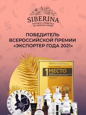 Siberina Лубрикант &quot;Антибактериальный&quot;