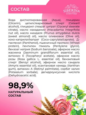 Крем для ягодиц и бедер "Соблазн" с афродизиаками 200 мл