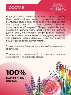 Интимный дезодорант "Цветочный"