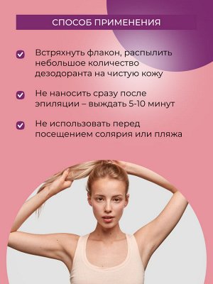 Дезодорант "Лавандовое настроение" с цинком