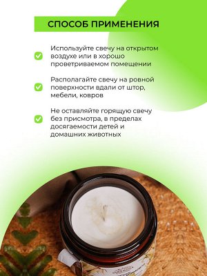 Репеллентная аромасвеча "Цитронелла" с эффектом отпугивания комаров, мошек и мух