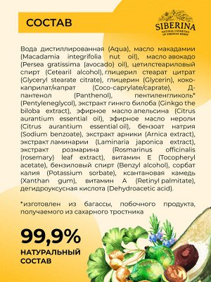 Крем для ягодиц и бедер "Бразильская попка" 200 мл