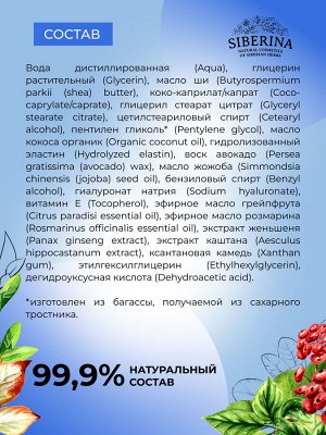 Гиалуроновый крем для тела "Увлажнение, упругость и гладкость кожи"