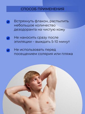 Дезодорант "Фруктовый заряд" с цинком