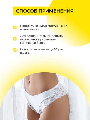 Интимный дезодорант "Лимон" с отбеливающим эффектом
